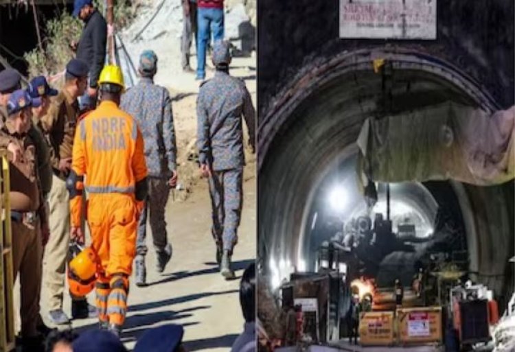 Uttarkashi Tunnel: पूरा हुआ खुदाई का काम, जल्द बाहर निकलेंगे 41 मजदूर
