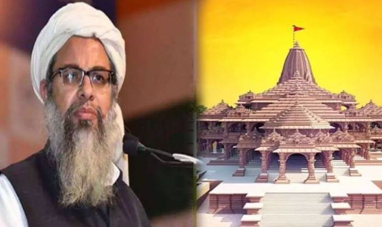 राम मंदिर के कार्यक्रम से नाराज मुस्लिम संगठन! SC पर भी उठाए सवाल