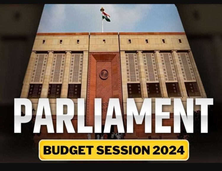 Parliament Budget Session 2024 कल से होगा शुरू, जानें इस बार कैसे पेश होगा साल का बजट?