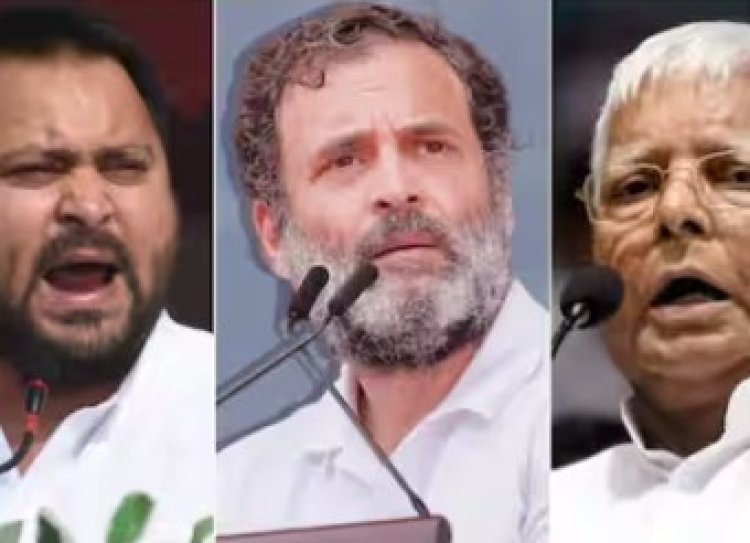 बिहार में RJD-कांग्रेस की सीटों का हुआ बंटवारा,  जानें किसे मिली कितनी सीटें?