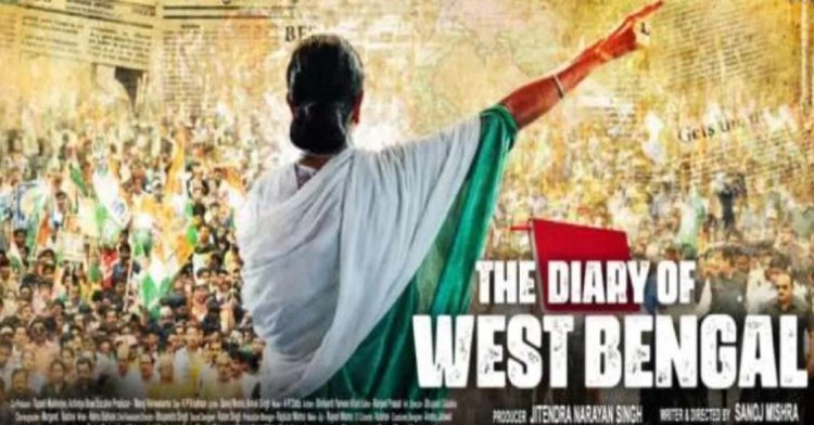 फिल्म मेकर्स को मिली धमकी, हो रहा नुकसान, क्या है The Diary Of West Bengal  फिल्म से जुड़ा विवाद?