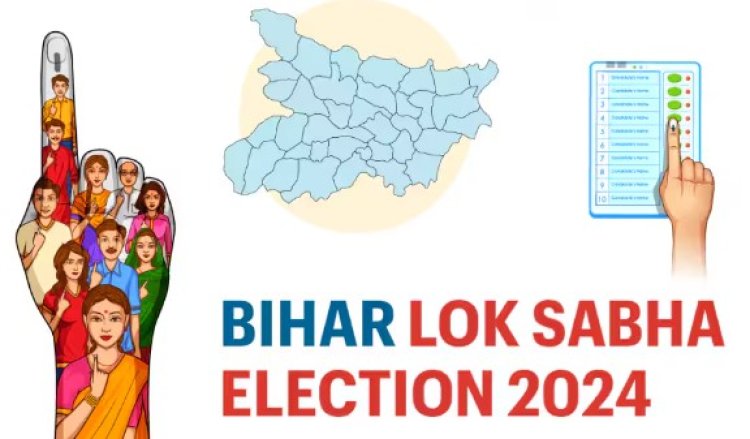 Bihar LokSabha Election 2024 की शुरु हुई वोटिंग, किए गए कई इंतजाम