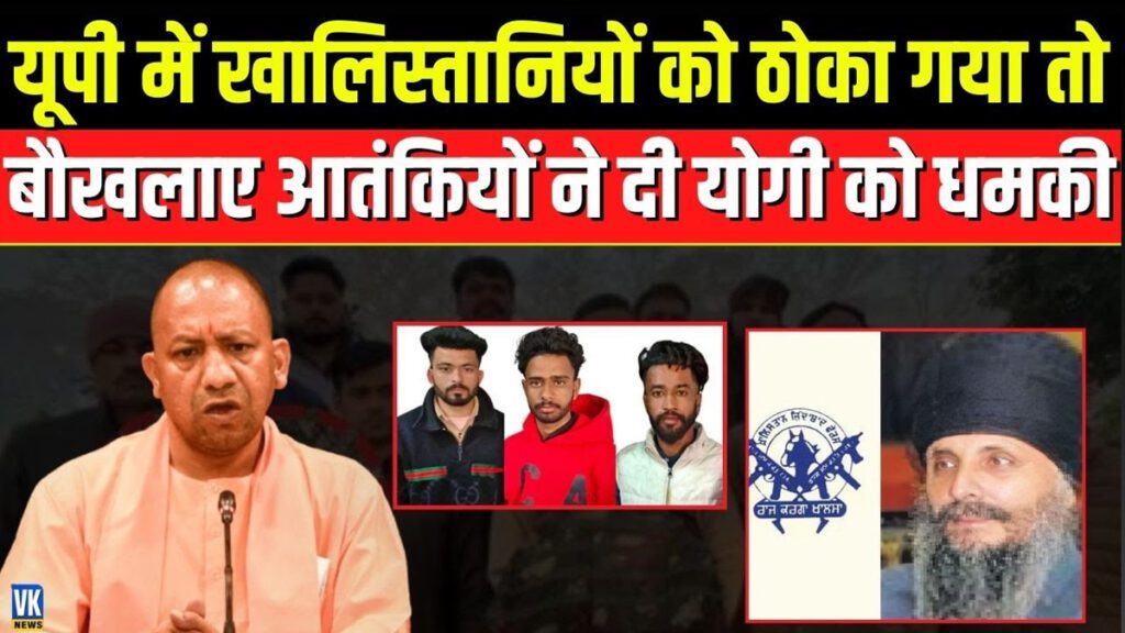 CM Yogi VK News