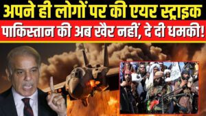 Pakistan Air Strike VK News
