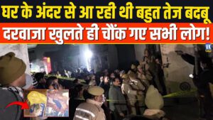 Meerut Murder Case VK News