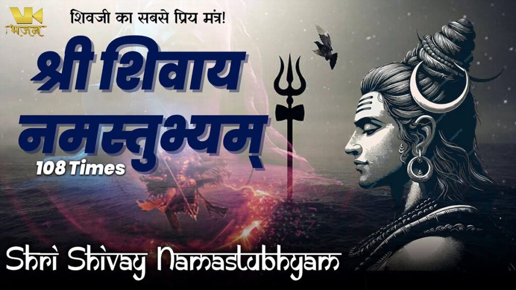 Shiv Ji VK News