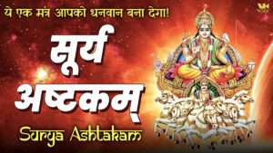 Surya Ashtakam VK News