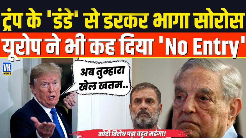George Soros VK News