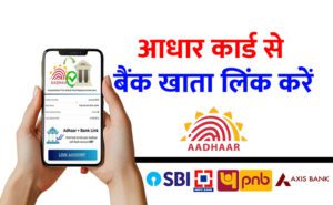 Aadhaar Card VK News