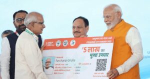 Ayushman Card VK News