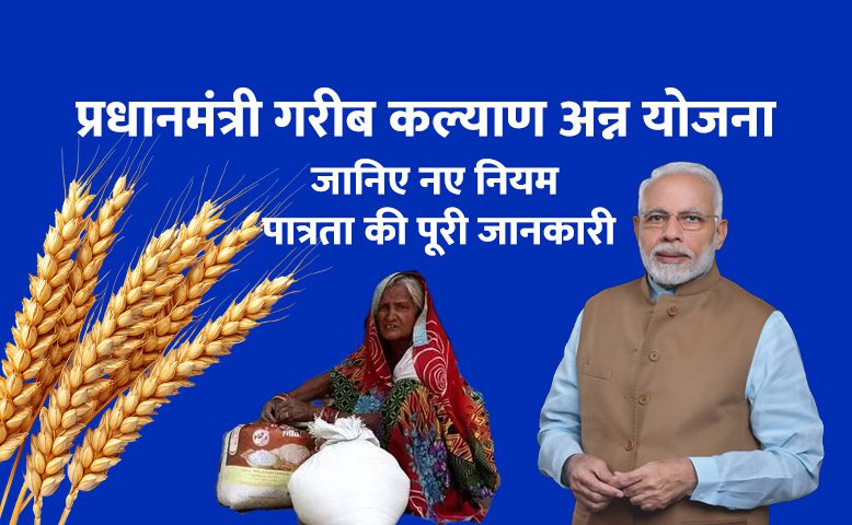 Free Ration Scheme VK News