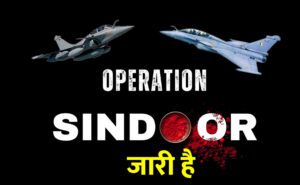 Operation Sindoor VK News