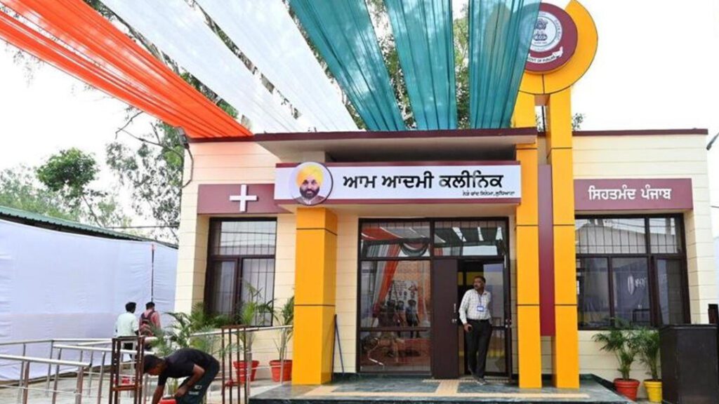 Aam Aadmi Mohalla Clinic VK News